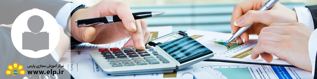 حسابداری مالیاتی